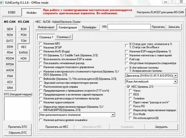 Программа диагностики для elm327 для уаз патриот