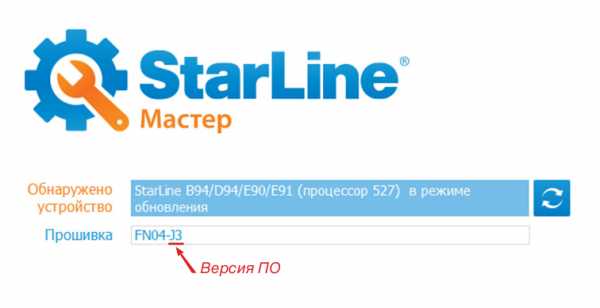 Как подключить starline master по блютуз