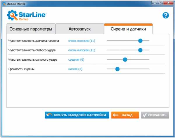 Старлайн программа для прошивки кан модуля