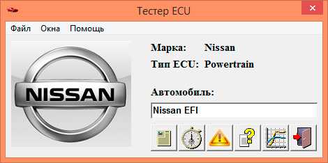 Программа EconTool ELM для диагностики Nissan распространенным на